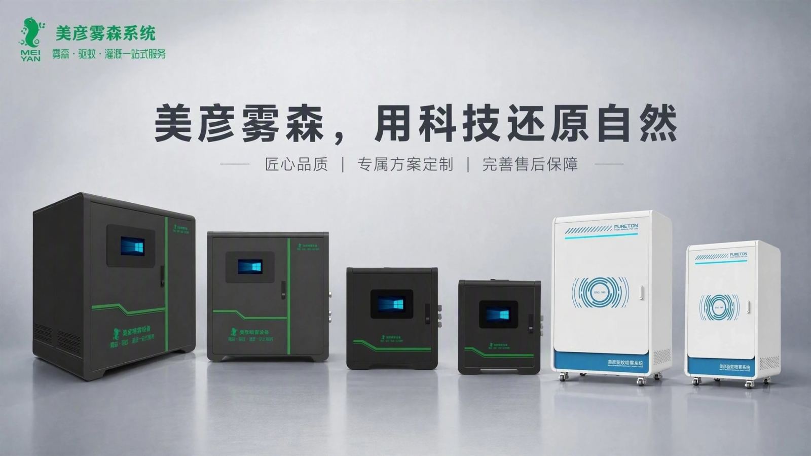抚州车间厂房喷雾降温系统